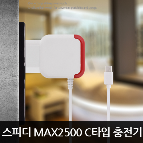 (스피디) MAX2500 C타입 충전기 . 아이폰 12 11 미니 프로 맥스 XS 7 8 SE 2 커플 투명 하드 범퍼 하드 폰 케이스 핸드폰 휴대폰 세트 갤럭시 S 20 21 노트 10 플러스 A 30 50 70 91 71
